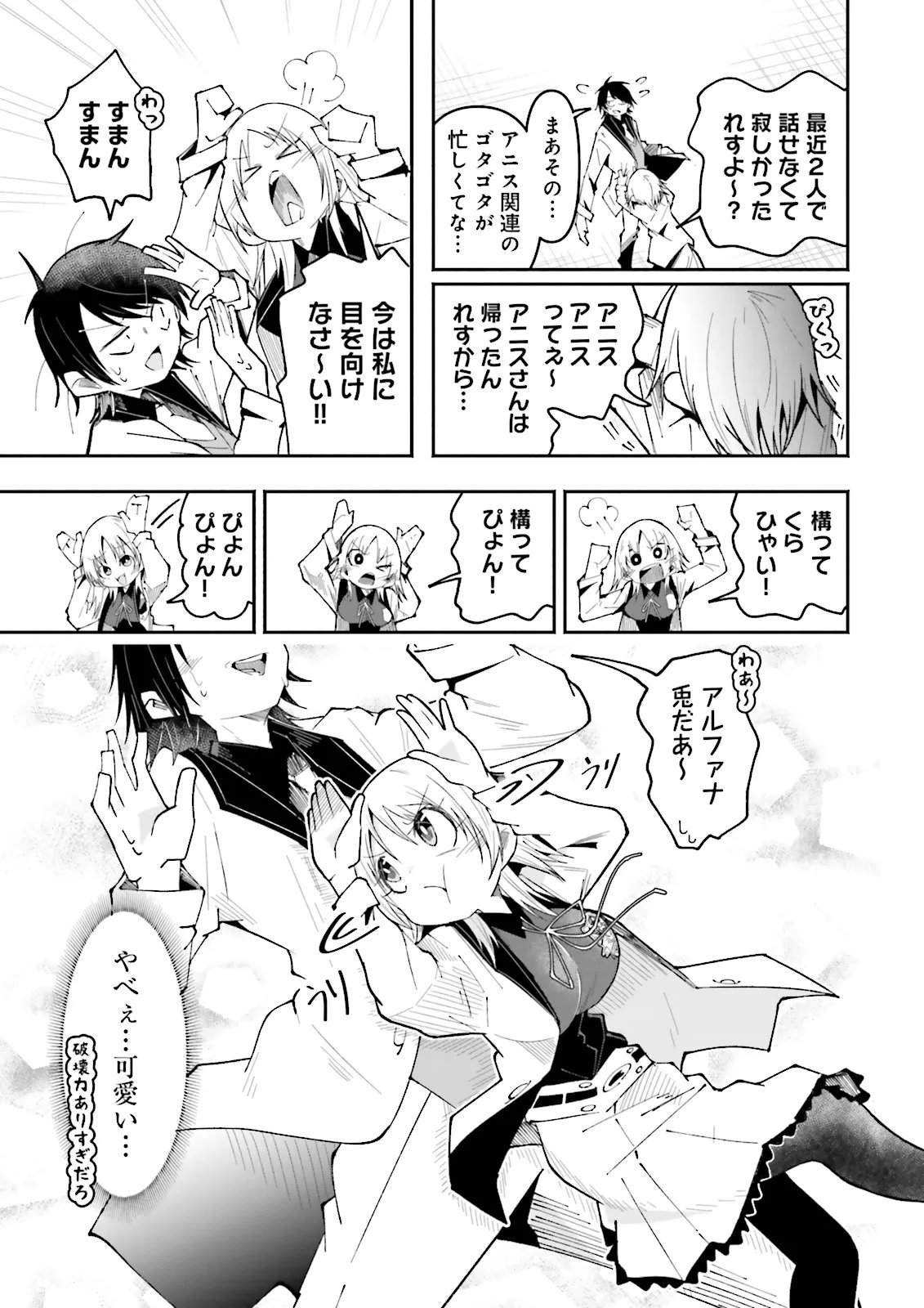 Isekai de Haishin Katsudou wo Shitara Tairyou no Yandere Shinja wo Umidashite Shimatta Ken Chap 62.2 - Next Chap 63.2