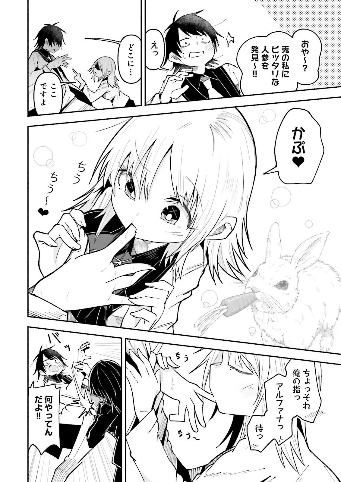 Isekai de Haishin Katsudou wo Shitara Tairyou no Yandere Shinja wo Umidashite Shimatta Ken Chap 62.2 - Next Chap 63.2