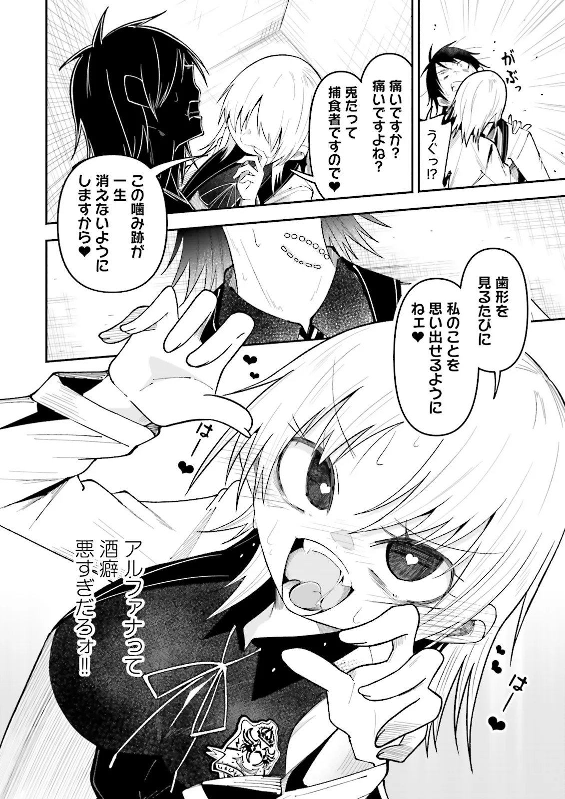 Isekai de Haishin Katsudou wo Shitara Tairyou no Yandere Shinja wo Umidashite Shimatta Ken Chap 62.2 - Next Chap 63.2