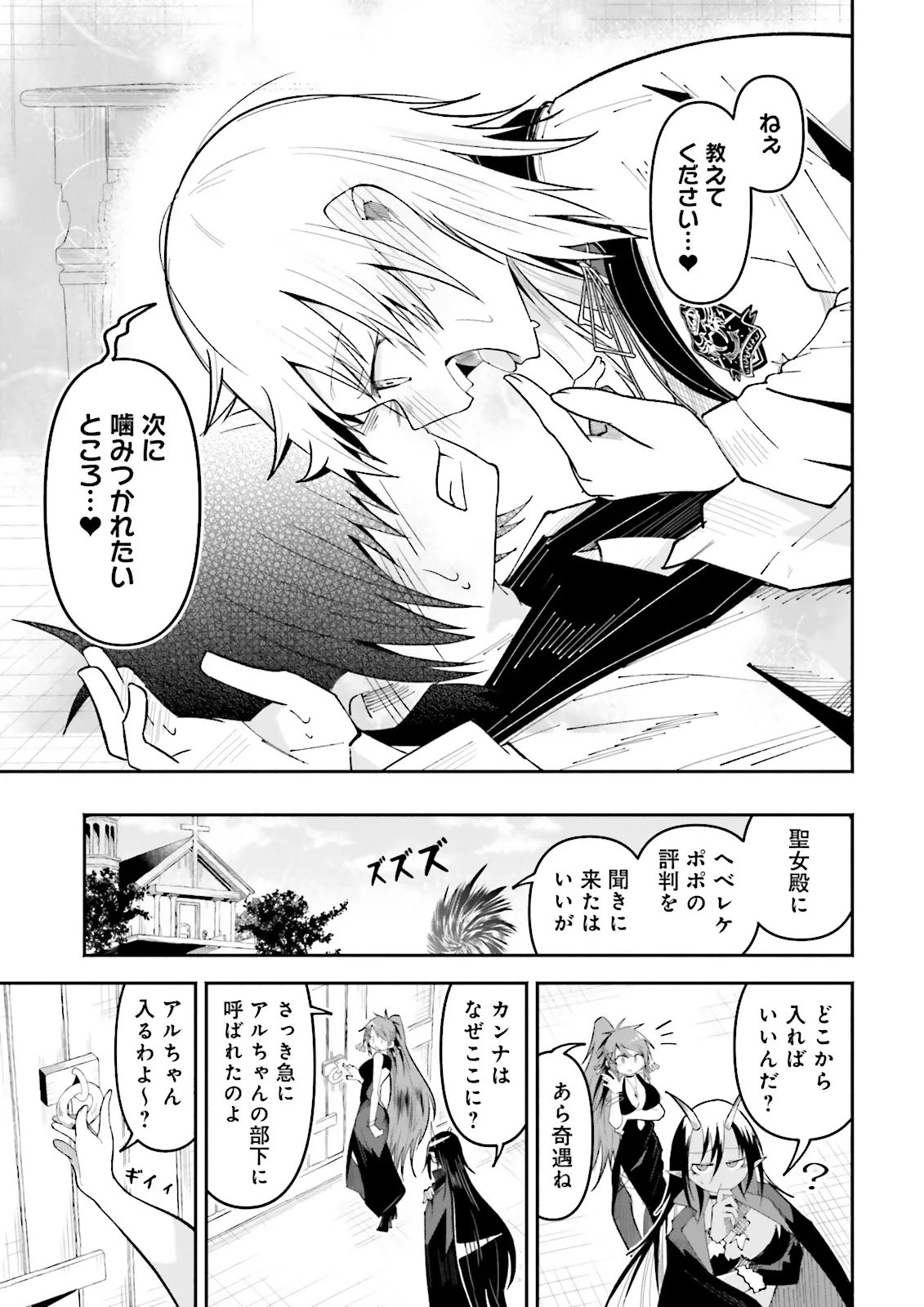 Isekai de Haishin Katsudou wo Shitara Tairyou no Yandere Shinja wo Umidashite Shimatta Ken Chap 62.2 - Next Chap 63.2