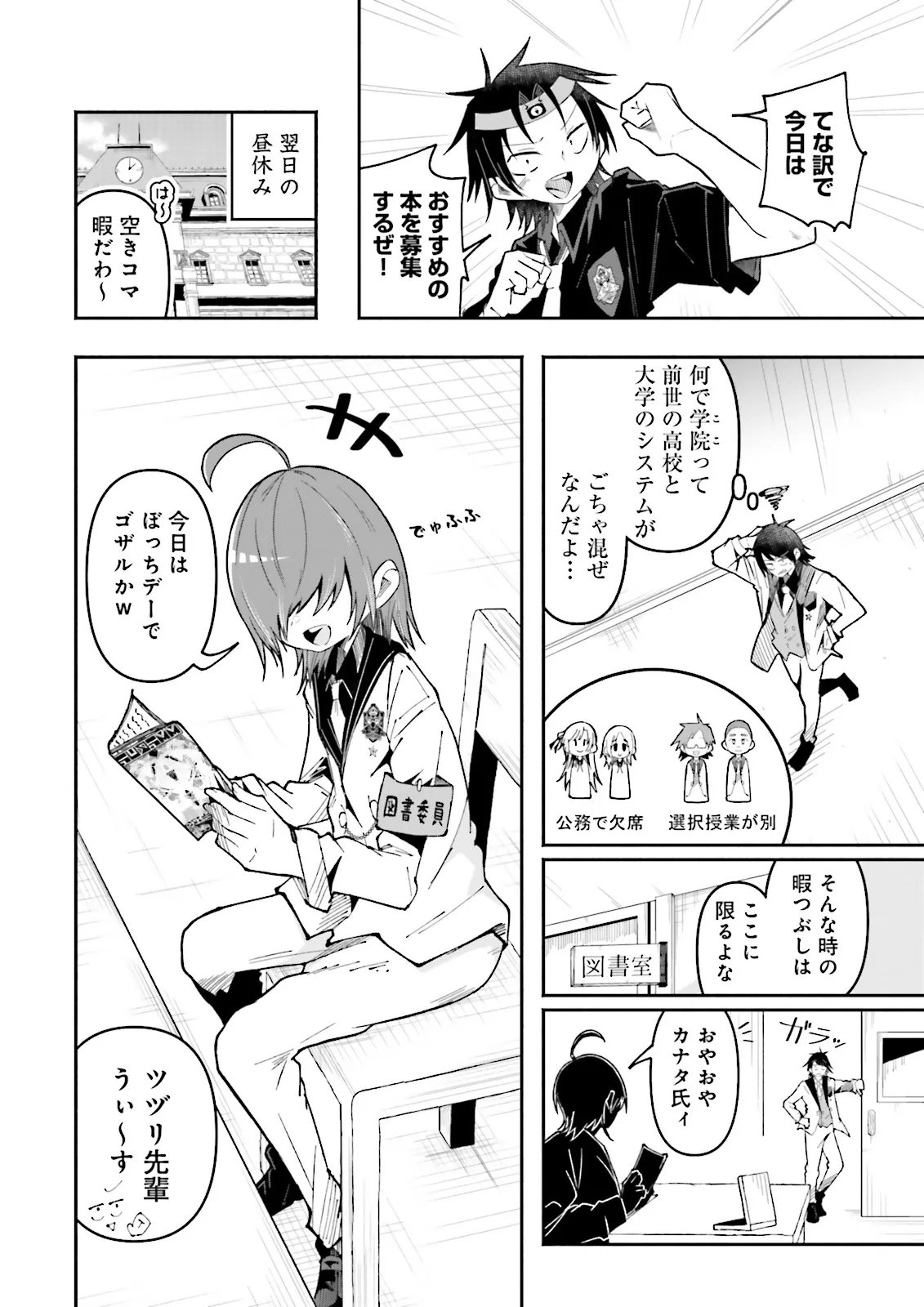 Isekai de Haishin Katsudou wo Shitara Tairyou no Yandere Shinja wo Umidashite Shimatta Ken Chap 63.1 - Next Chap 64.1