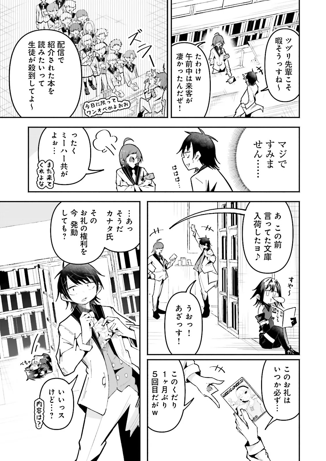 Isekai de Haishin Katsudou wo Shitara Tairyou no Yandere Shinja wo Umidashite Shimatta Ken Chap 63.1 - Next Chap 64.1