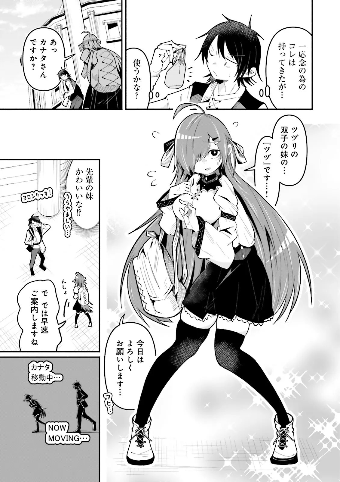 Isekai de Haishin Katsudou wo Shitara Tairyou no Yandere Shinja wo Umidashite Shimatta Ken Chap 63.1 - Next Chap 64.1