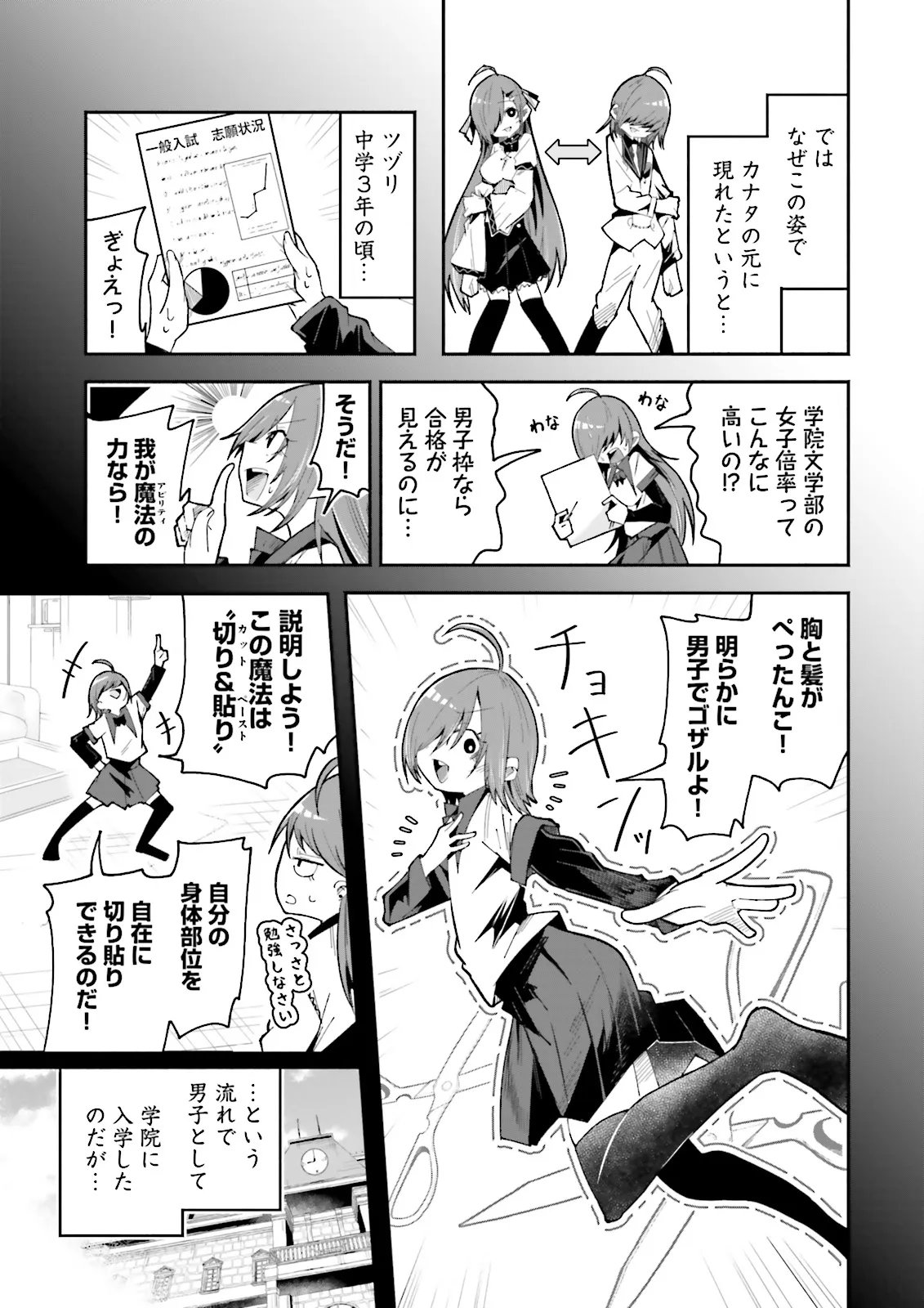Isekai de Haishin Katsudou wo Shitara Tairyou no Yandere Shinja wo Umidashite Shimatta Ken Chap 63.2 - Next Chap 64.2