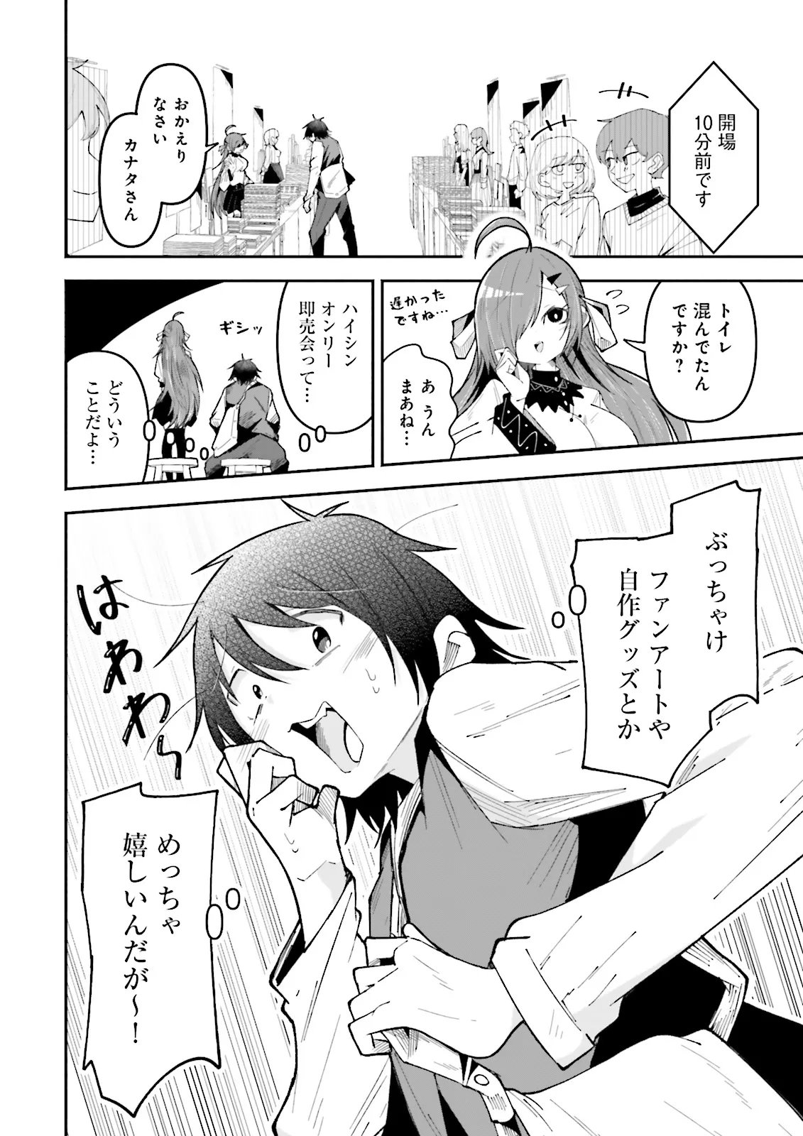 Isekai de Haishin Katsudou wo Shitara Tairyou no Yandere Shinja wo Umidashite Shimatta Ken Chap 64.1 - Next Chap 65.1