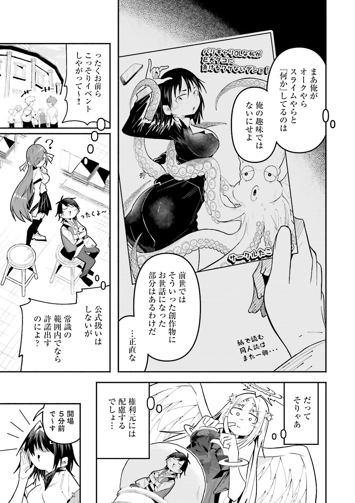 Isekai de Haishin Katsudou wo Shitara Tairyou no Yandere Shinja wo Umidashite Shimatta Ken Chap 64.1 - Next Chap 65.1