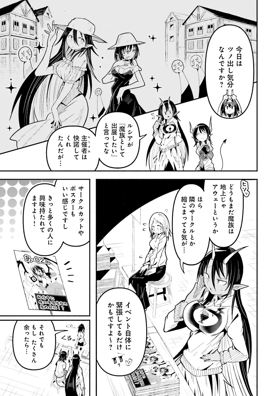 Isekai de Haishin Katsudou wo Shitara Tairyou no Yandere Shinja wo Umidashite Shimatta Ken Chap 64.1 - Next Chap 65.1