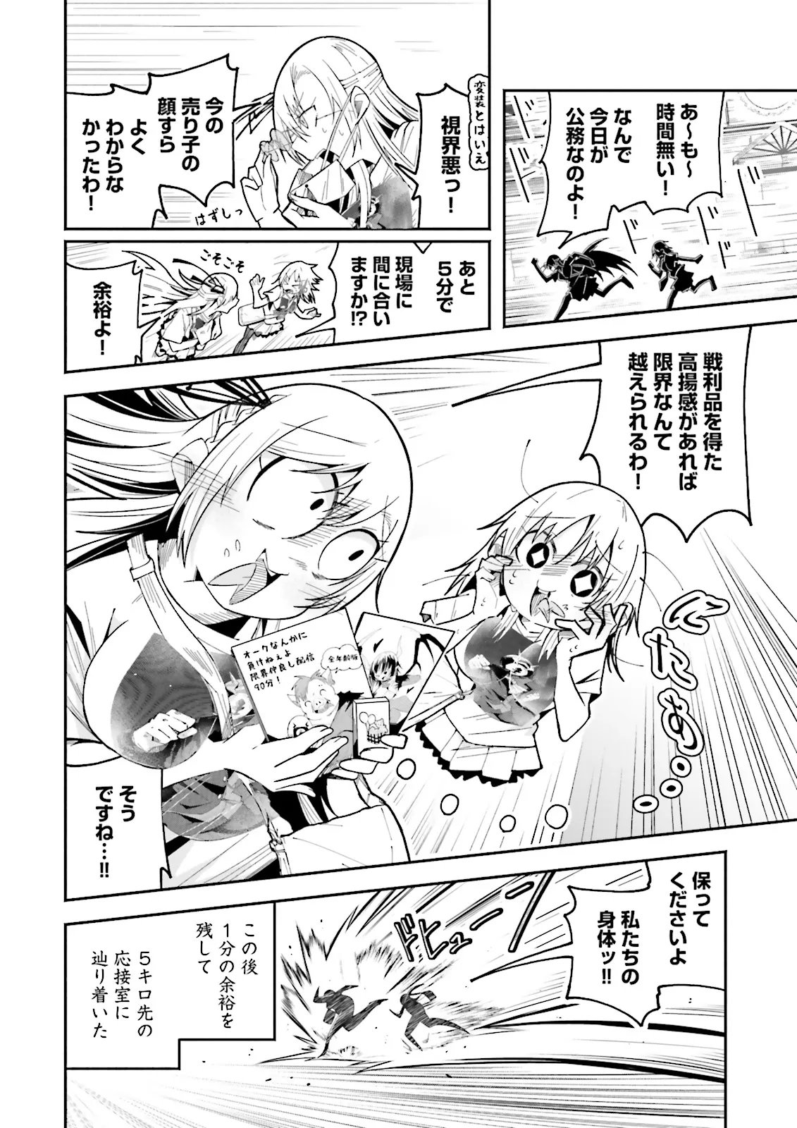 Isekai de Haishin Katsudou wo Shitara Tairyou no Yandere Shinja wo Umidashite Shimatta Ken Chap 64.1 - Next Chap 65.1