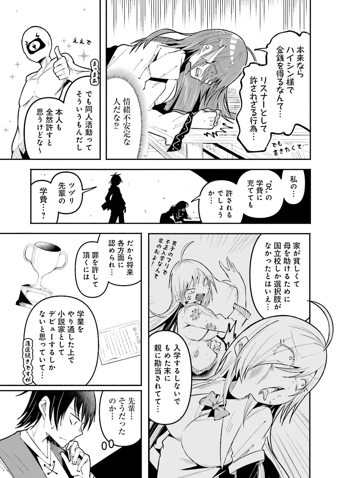 Isekai de Haishin Katsudou wo Shitara Tairyou no Yandere Shinja wo Umidashite Shimatta Ken Chap 64.2 - Next Chap 65.2