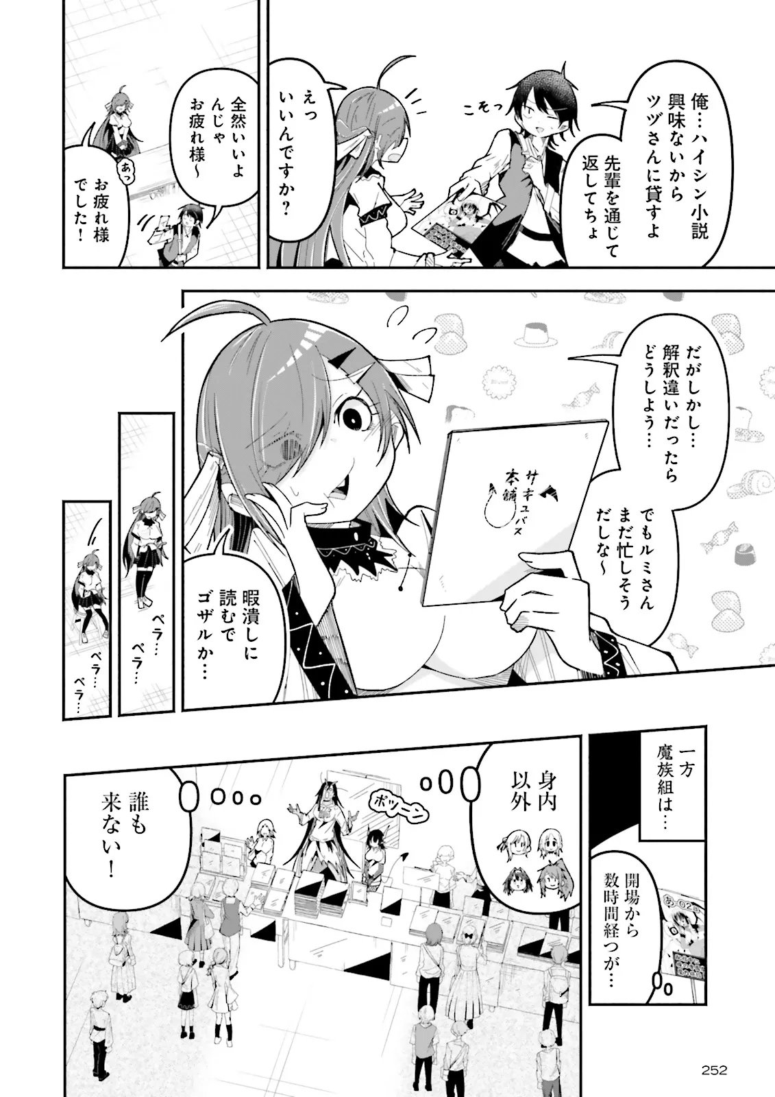 Isekai de Haishin Katsudou wo Shitara Tairyou no Yandere Shinja wo Umidashite Shimatta Ken Chap 64.2 - Next Chap 65.2