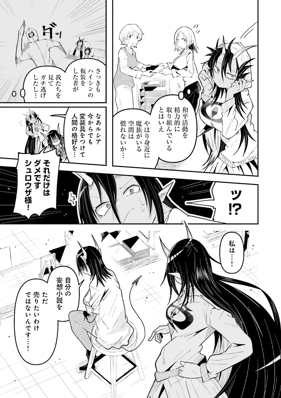 Isekai de Haishin Katsudou wo Shitara Tairyou no Yandere Shinja wo Umidashite Shimatta Ken Chap 64.2 - Next Chap 65.2