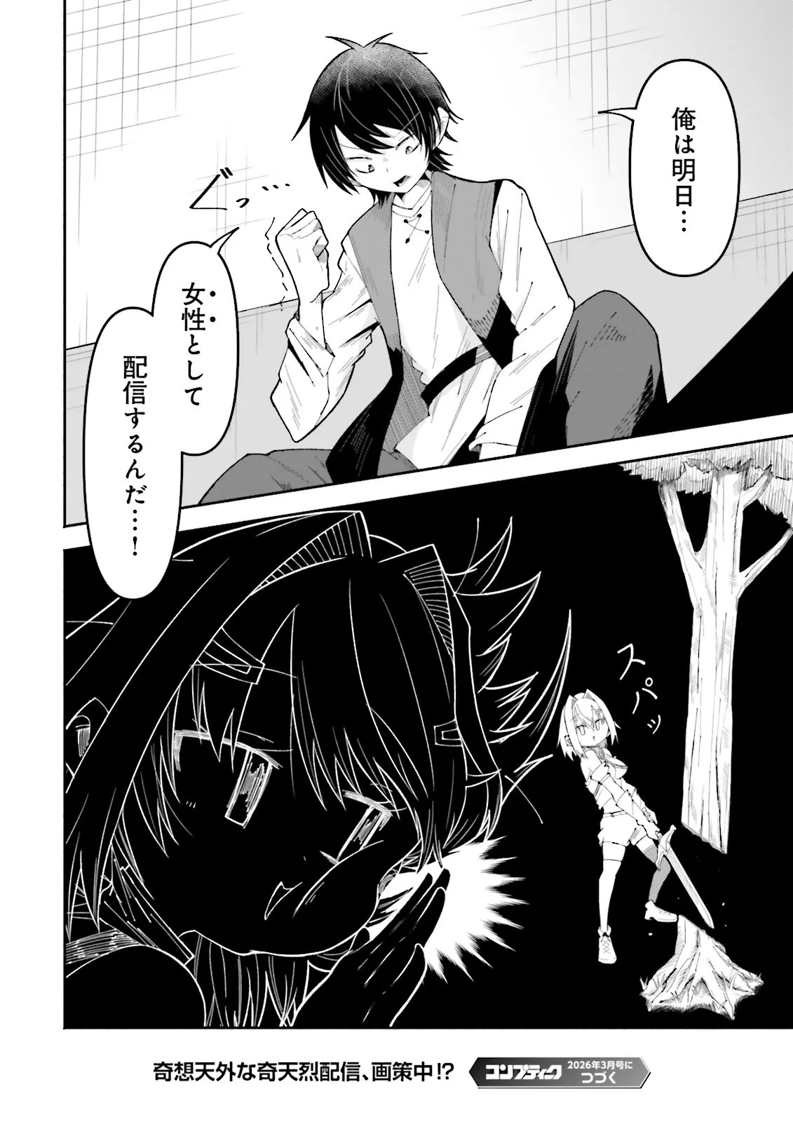 Isekai de Haishin Katsudou wo Shitara Tairyou no Yandere Shinja wo Umidashite Shimatta Ken Chap 64.3 - Next Chap 65.3