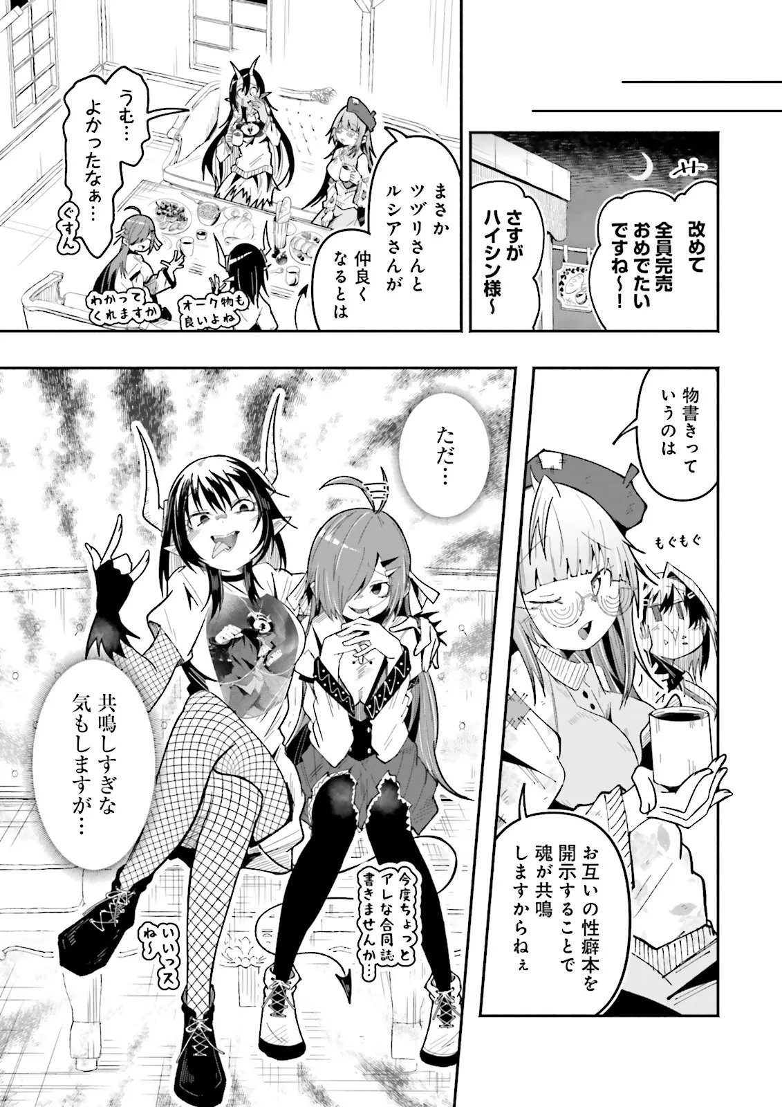 Isekai de Haishin Katsudou wo Shitara Tairyou no Yandere Shinja wo Umidashite Shimatta Ken Chap 64.3 - Next Chap 65.3