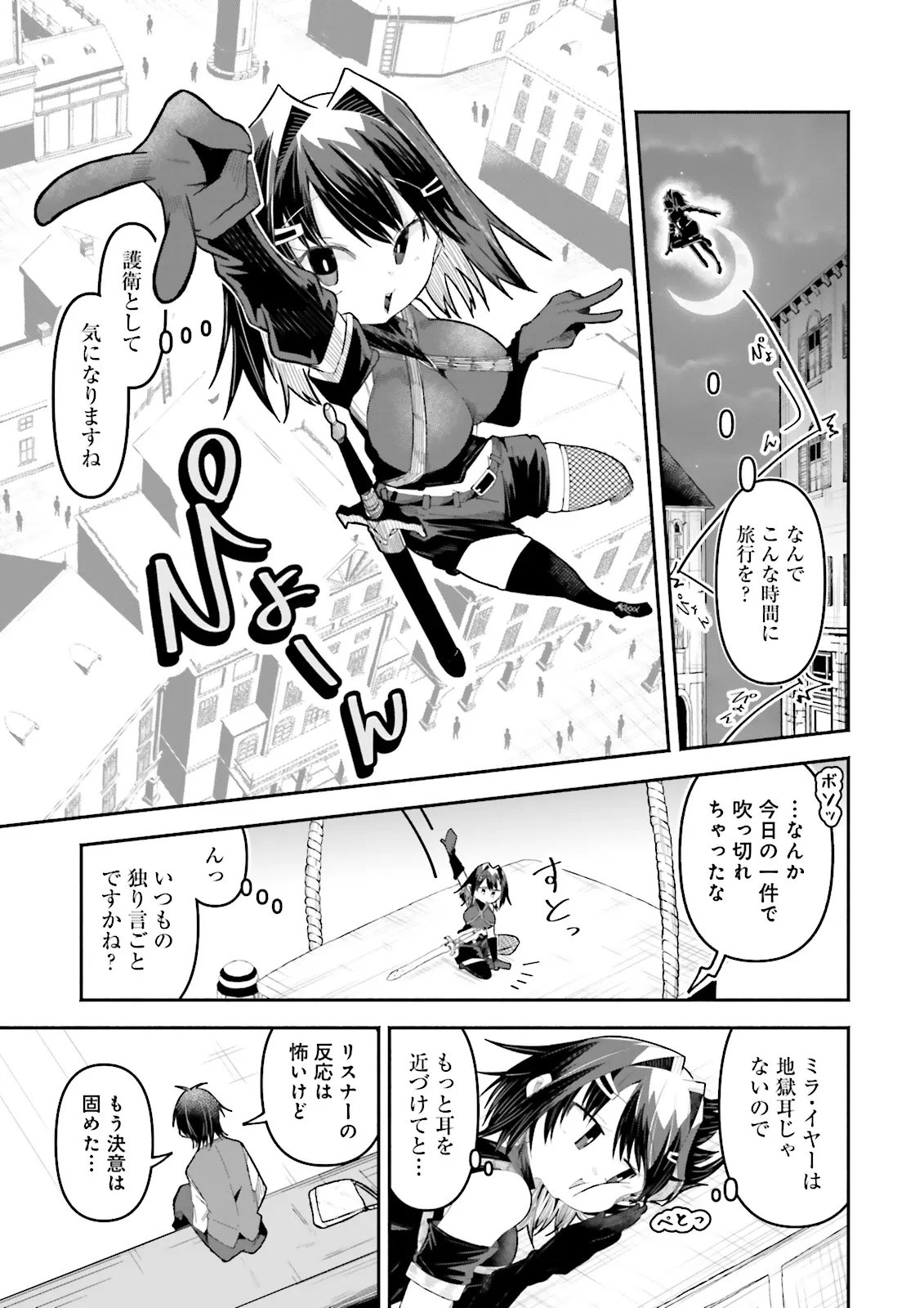 Isekai de Haishin Katsudou wo Shitara Tairyou no Yandere Shinja wo Umidashite Shimatta Ken Chap 64.3 - Next Chap 65.3