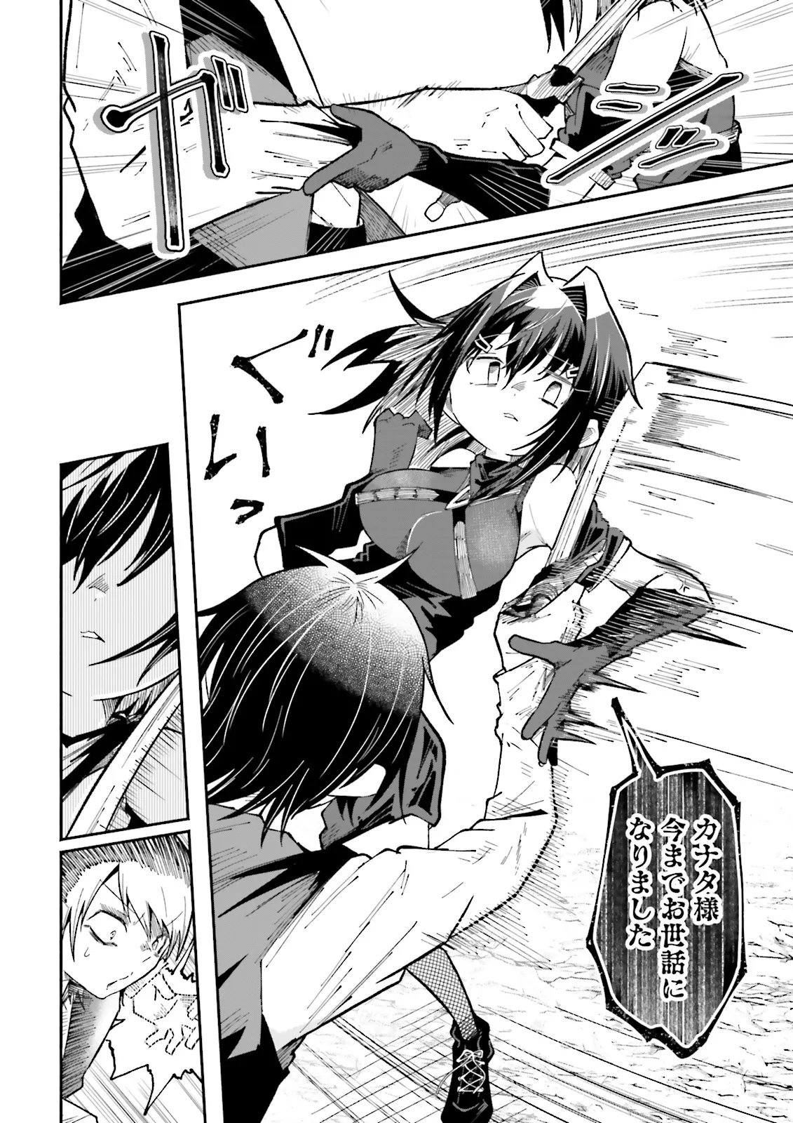 Isekai de Haishin Katsudou wo Shitara Tairyou no Yandere Shinja wo Umidashite Shimatta Ken Chap 65.1 - Next Chap 66.1