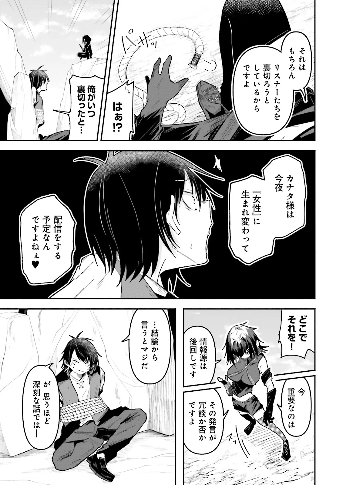 Isekai de Haishin Katsudou wo Shitara Tairyou no Yandere Shinja wo Umidashite Shimatta Ken Chap 65.1 - Next Chap 66.1
