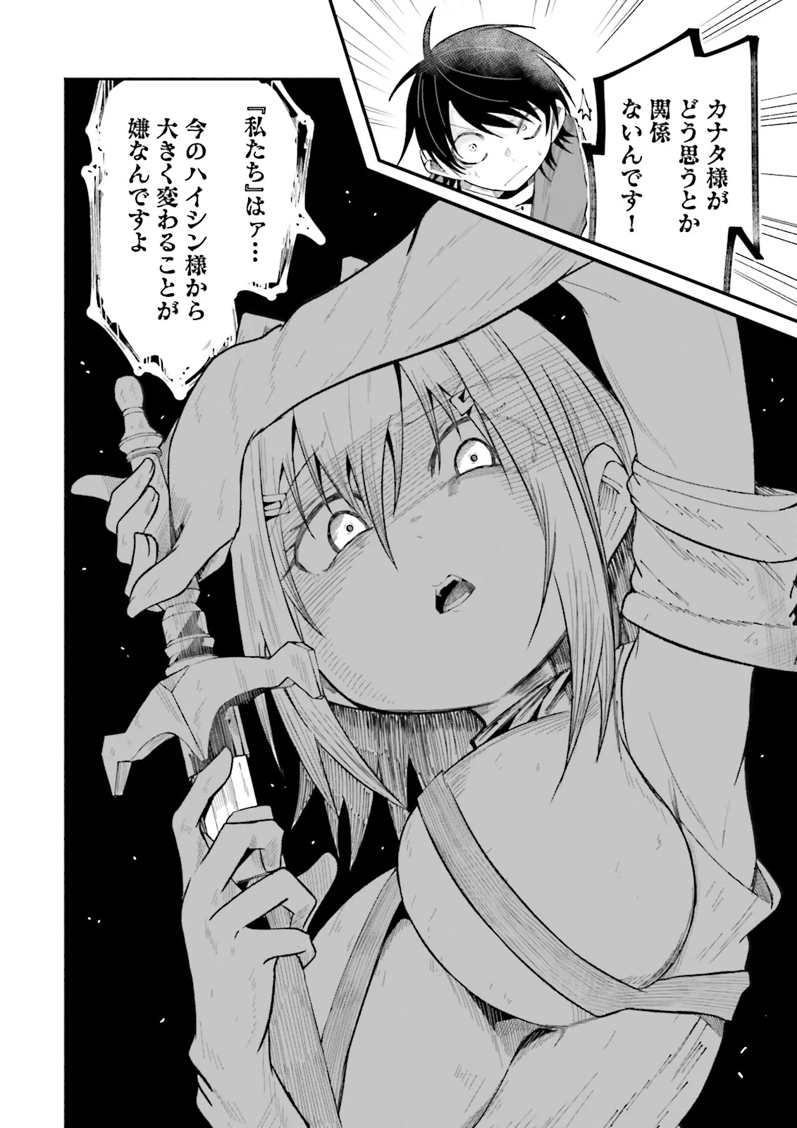Isekai de Haishin Katsudou wo Shitara Tairyou no Yandere Shinja wo Umidashite Shimatta Ken Chap 65.1 - Next Chap 66.1