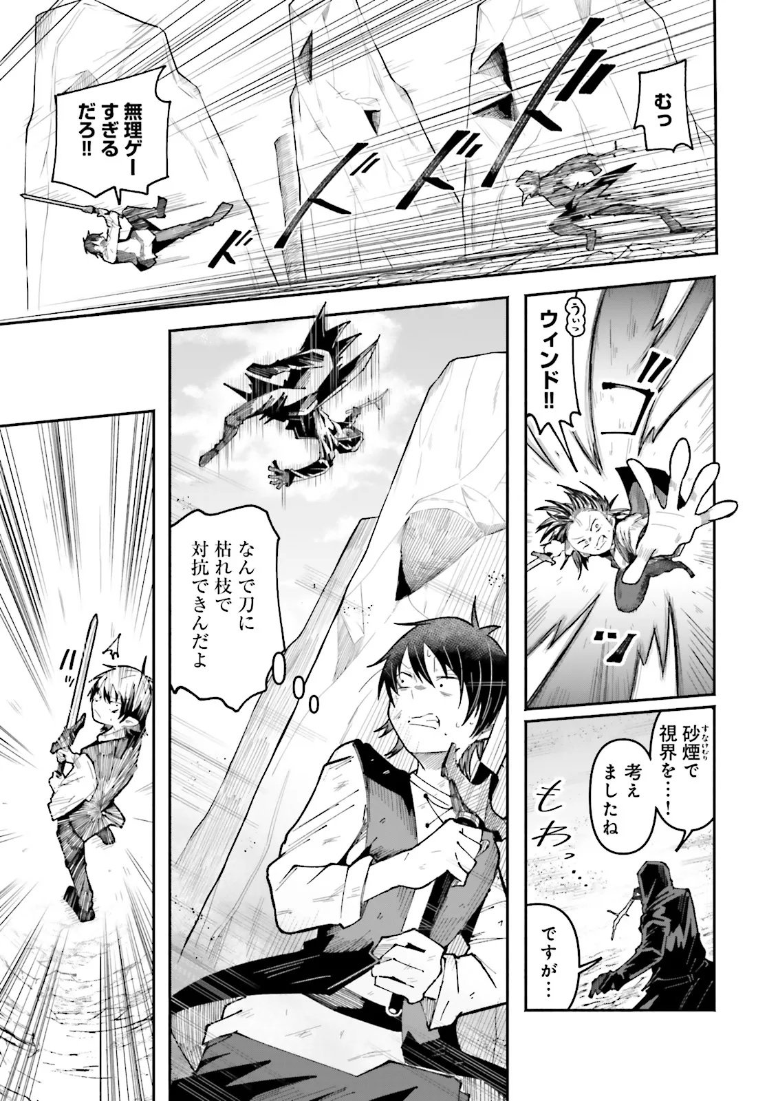 Isekai de Haishin Katsudou wo Shitara Tairyou no Yandere Shinja wo Umidashite Shimatta Ken Chap 65.1 - Next Chap 66.1