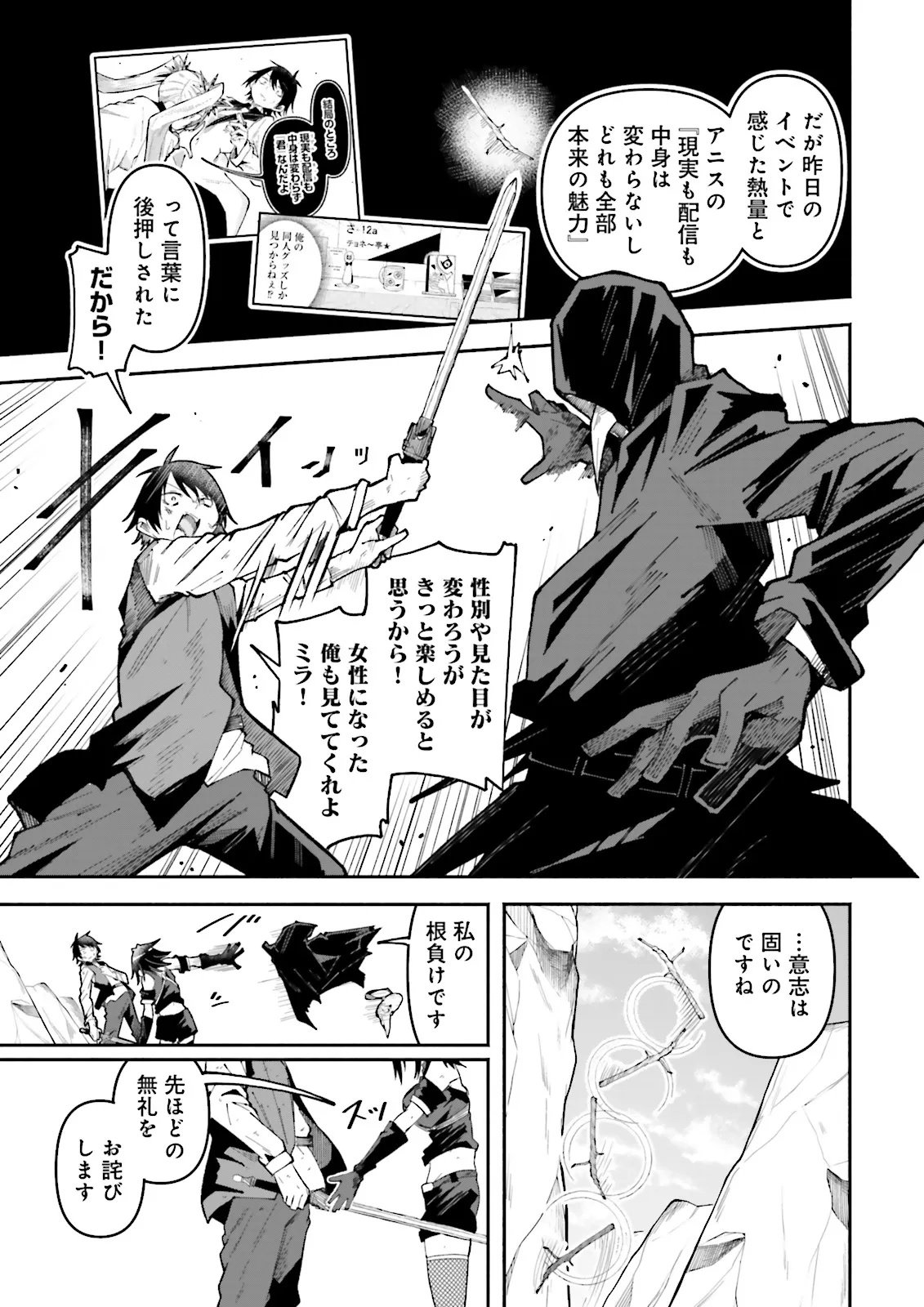 Isekai de Haishin Katsudou wo Shitara Tairyou no Yandere Shinja wo Umidashite Shimatta Ken Chap 65.1 - Next Chap 66.1