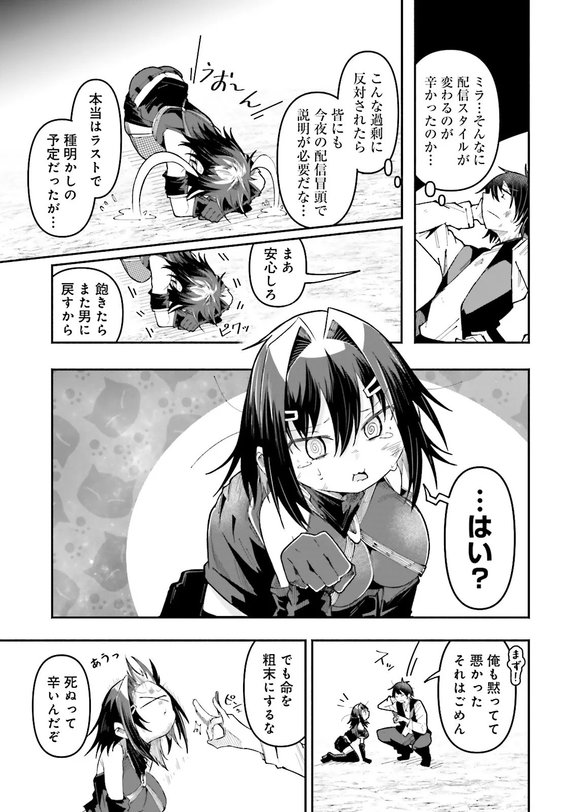 Isekai de Haishin Katsudou wo Shitara Tairyou no Yandere Shinja wo Umidashite Shimatta Ken Chap 65.2 - Next Chap 66.2