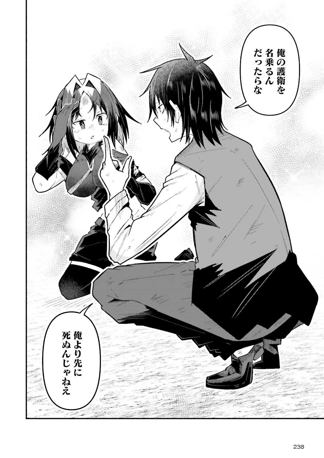 Isekai de Haishin Katsudou wo Shitara Tairyou no Yandere Shinja wo Umidashite Shimatta Ken Chap 65.2 - Next Chap 66.2