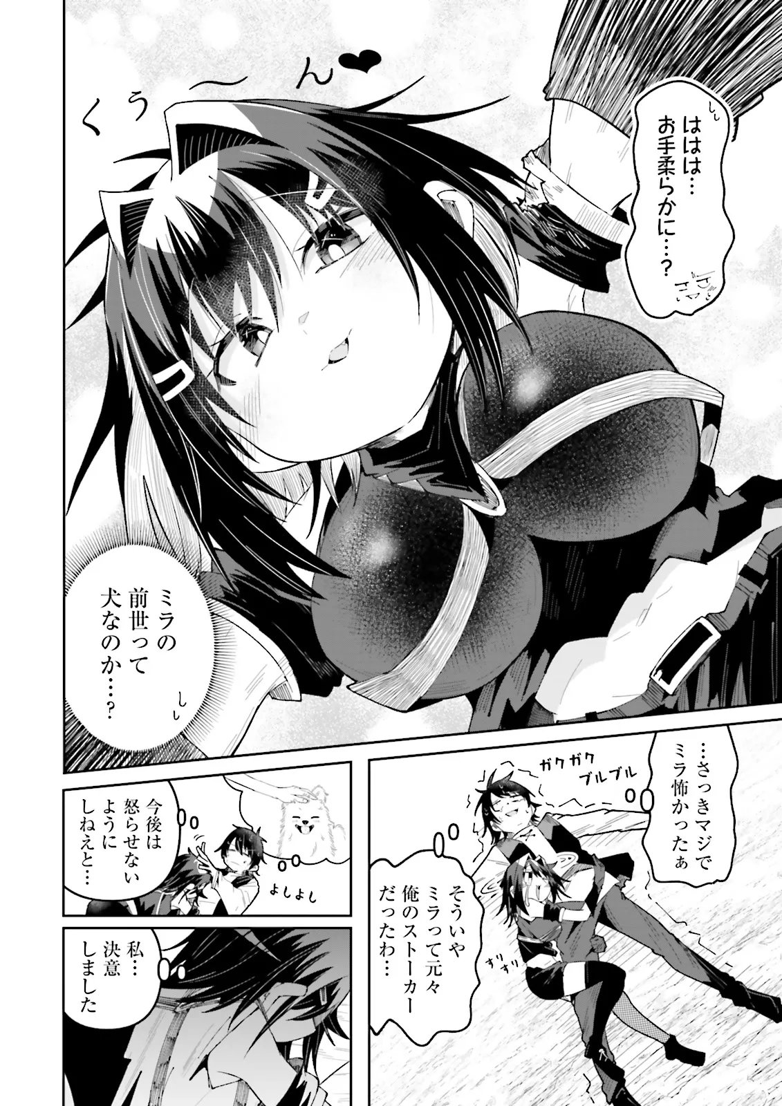 Isekai de Haishin Katsudou wo Shitara Tairyou no Yandere Shinja wo Umidashite Shimatta Ken Chap 65.2 - Next Chap 66.2