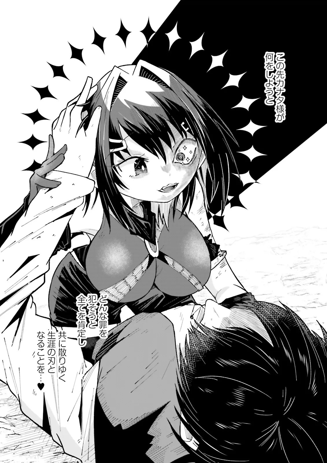 Isekai de Haishin Katsudou wo Shitara Tairyou no Yandere Shinja wo Umidashite Shimatta Ken Chap 65.2 - Next Chap 66.2