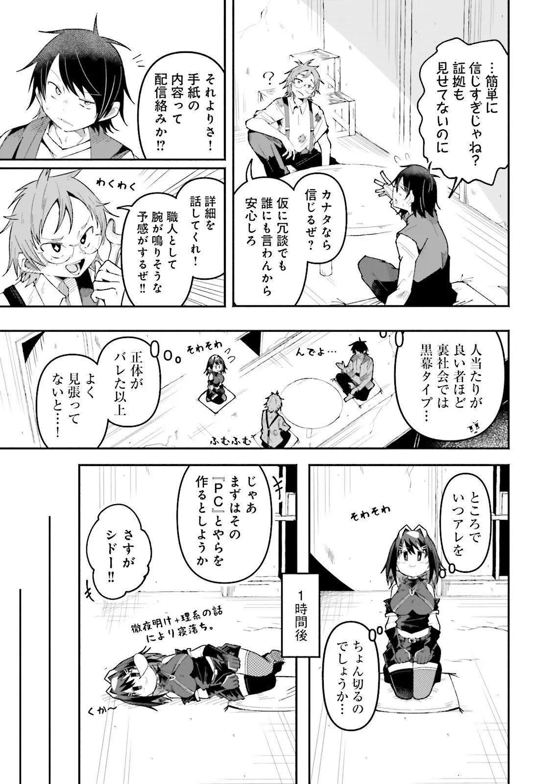 Isekai de Haishin Katsudou wo Shitara Tairyou no Yandere Shinja wo Umidashite Shimatta Ken Chap 66.1 - Next Chap 67.1