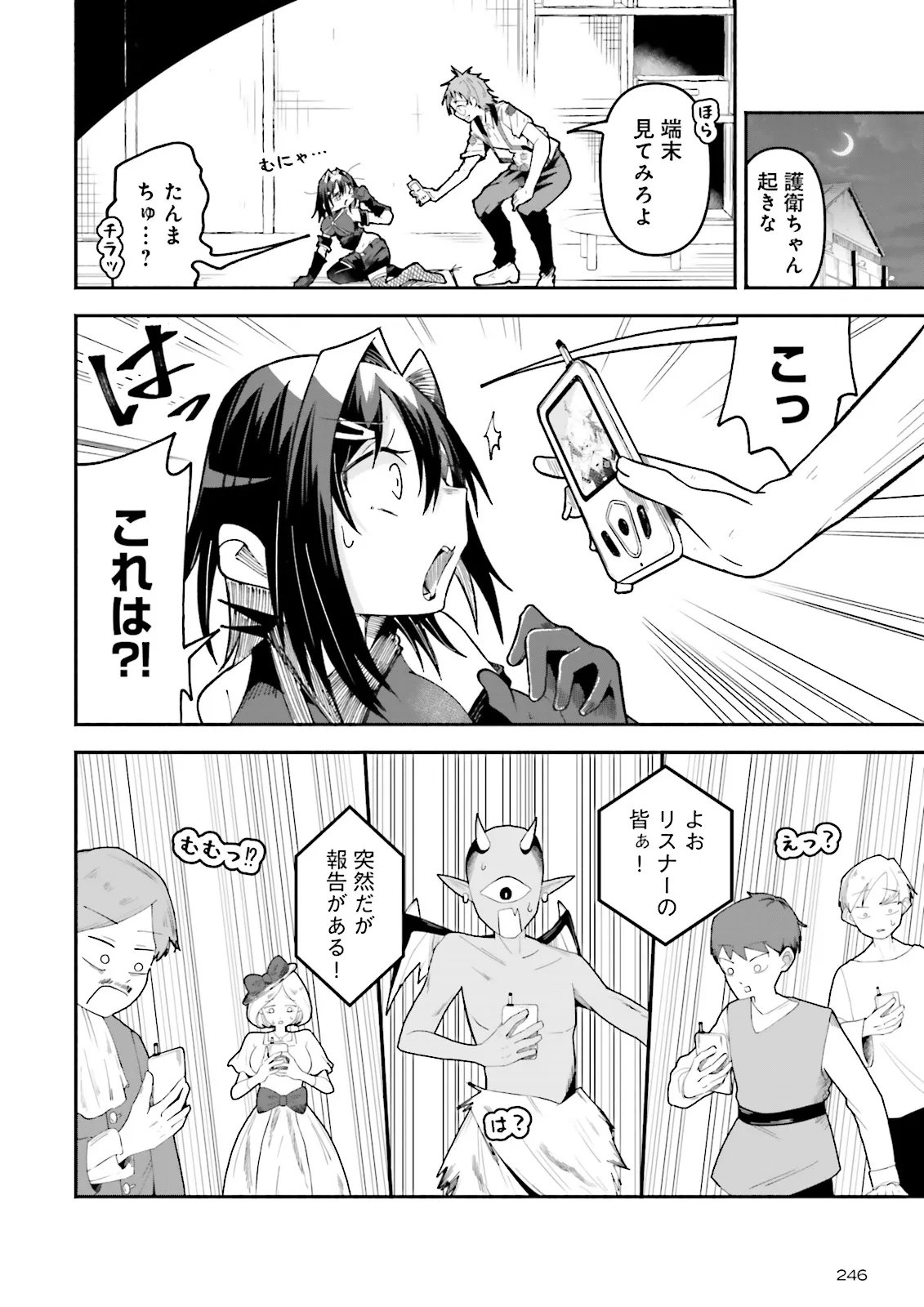 Isekai de Haishin Katsudou wo Shitara Tairyou no Yandere Shinja wo Umidashite Shimatta Ken Chap 66.1 - Next Chap 67.1