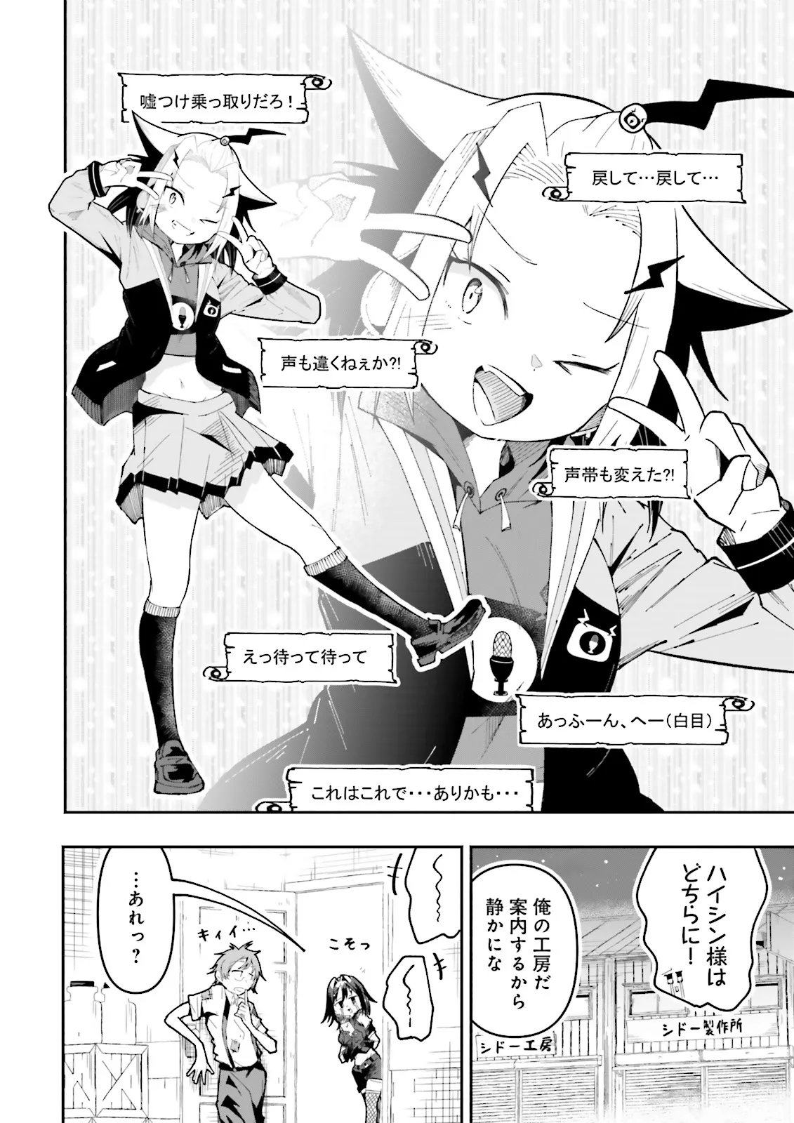 Isekai de Haishin Katsudou wo Shitara Tairyou no Yandere Shinja wo Umidashite Shimatta Ken Chap 66.1 - Next Chap 67.1