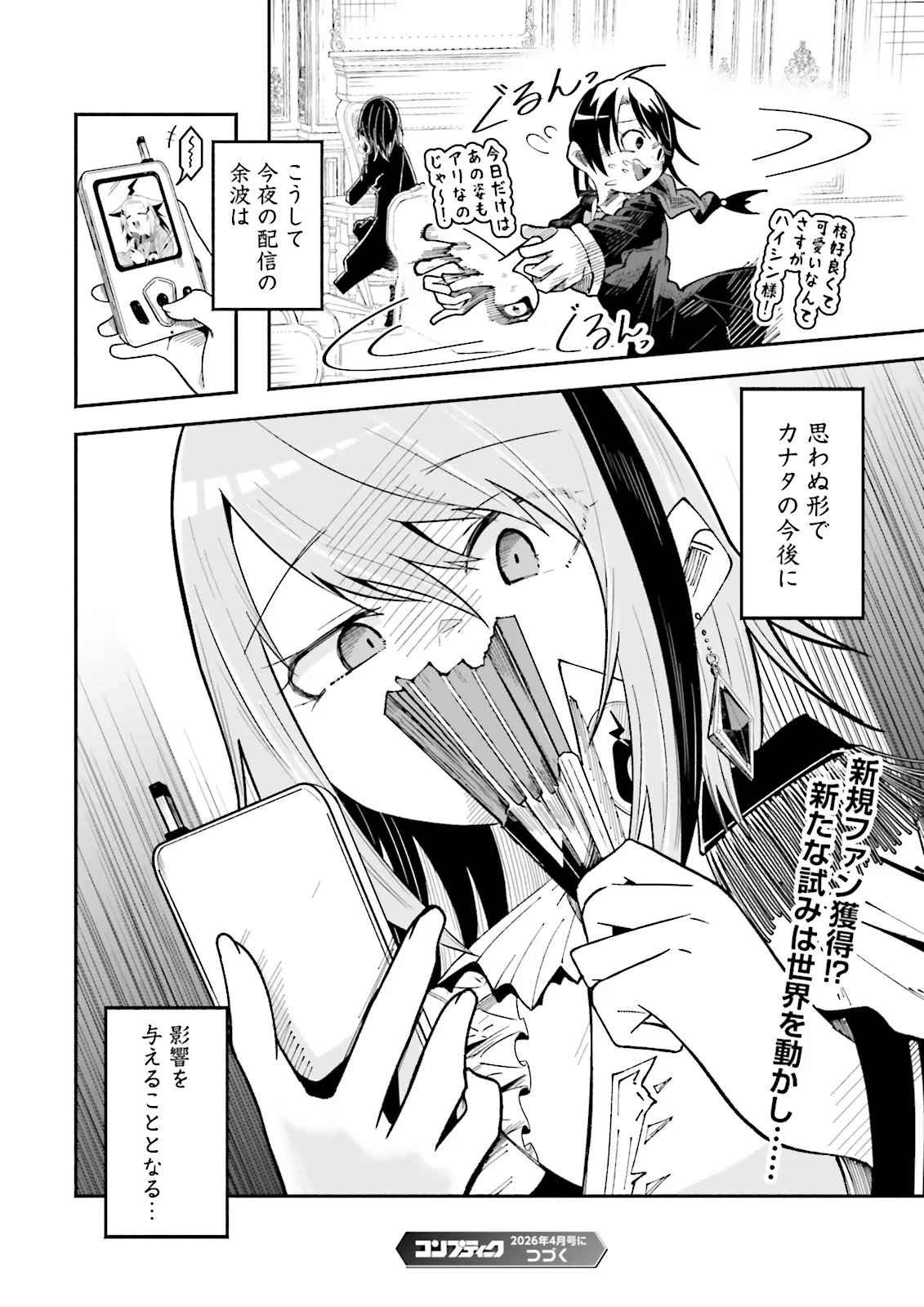 Isekai de Haishin Katsudou wo Shitara Tairyou no Yandere Shinja wo Umidashite Shimatta Ken Chap 66.2 - Next Chap 67.2