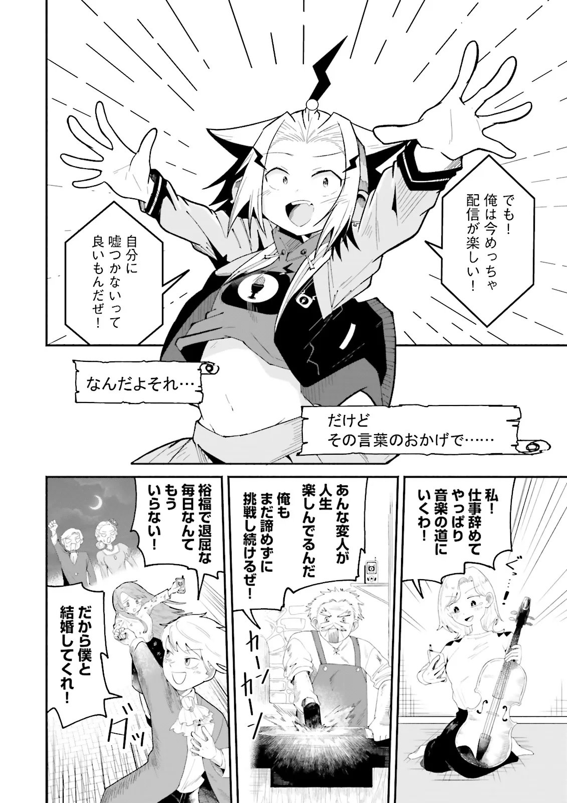 Isekai de Haishin Katsudou wo Shitara Tairyou no Yandere Shinja wo Umidashite Shimatta Ken Chap 66.2 - Next Chap 67.2