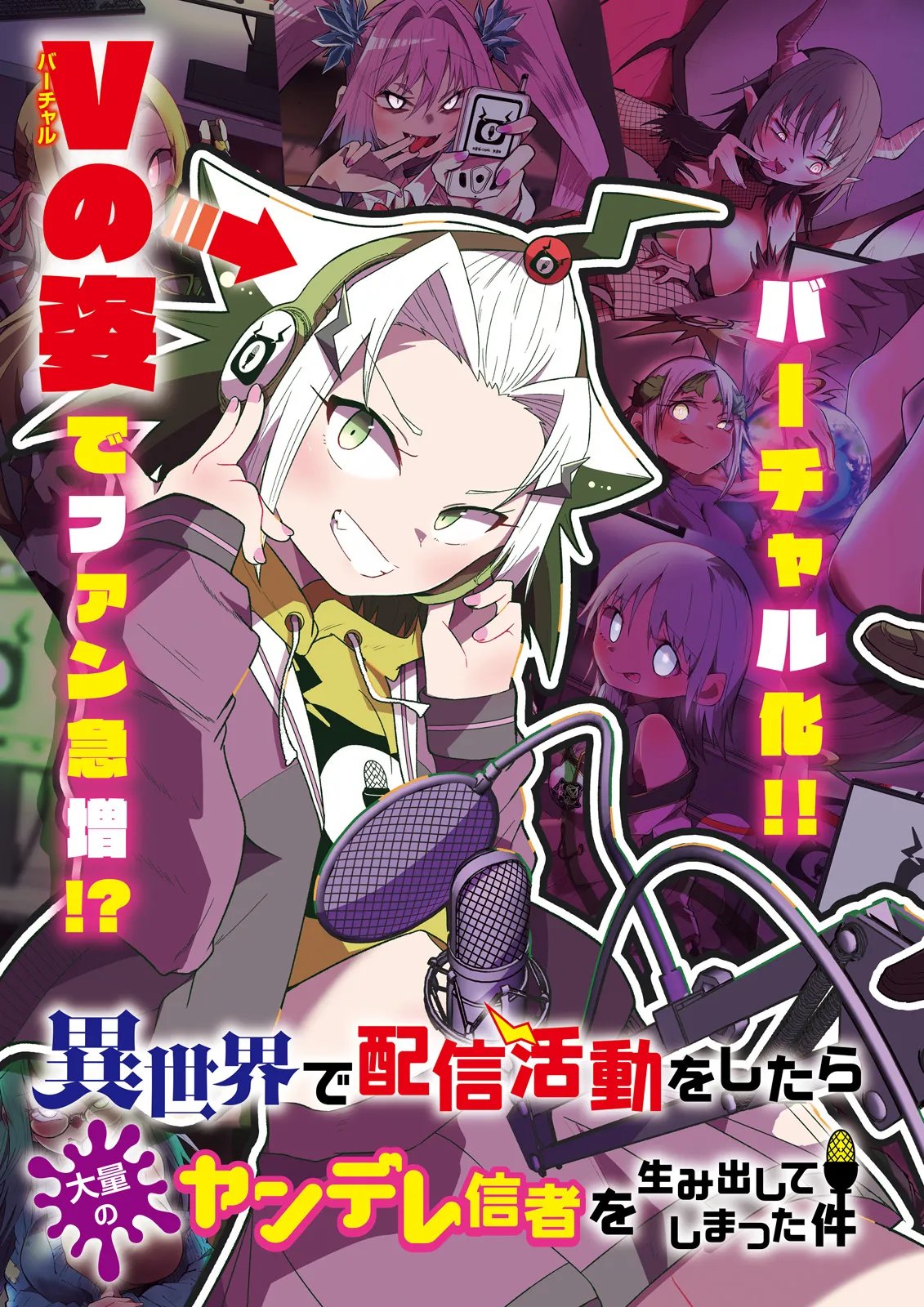 Isekai de Haishin Katsudou wo Shitara Tairyou no Yandere Shinja wo Umidashite Shimatta Ken Chap 67.1 - Next Chap 68.1