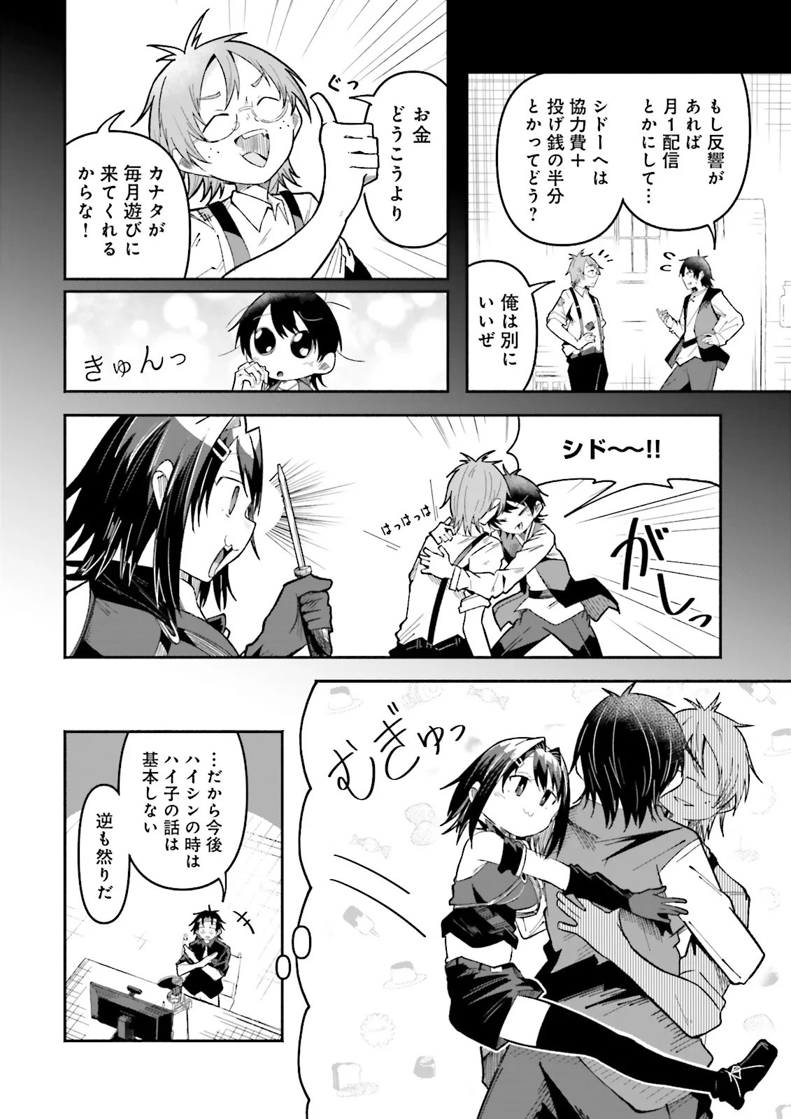 Isekai de Haishin Katsudou wo Shitara Tairyou no Yandere Shinja wo Umidashite Shimatta Ken Chap 67.2 - Next Chap 68.2