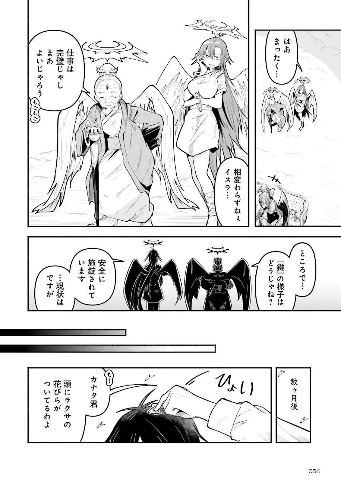 Isekai de Haishin Katsudou wo Shitara Tairyou no Yandere Shinja wo Umidashite Shimatta Ken Chap 67.3 - Next Chap 68.3