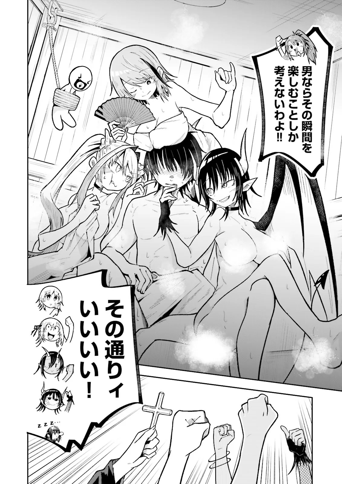 Isekai de Haishin Katsudou wo Shitara Tairyou no Yandere Shinja wo Umidashite Shimatta Ken Chap 67.35 - Next Chap 68.35