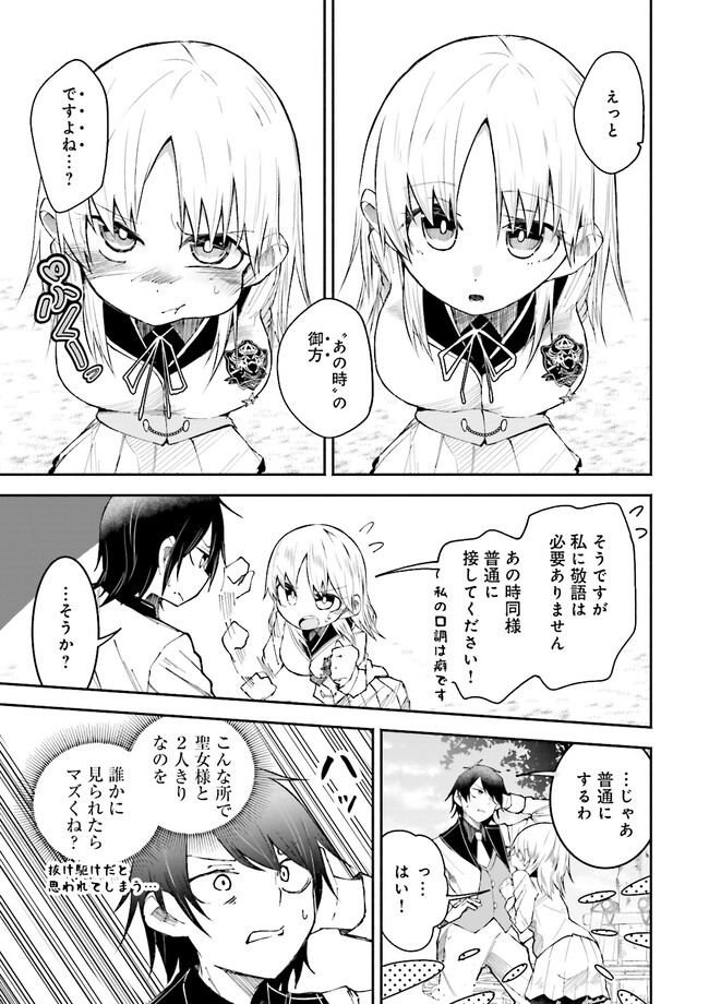 Isekai de Haishin Katsudou wo Shitara Tairyou no Yandere Shinja wo Umidashite Shimatta Ken Chap 7.1 - Next Chap 8.1