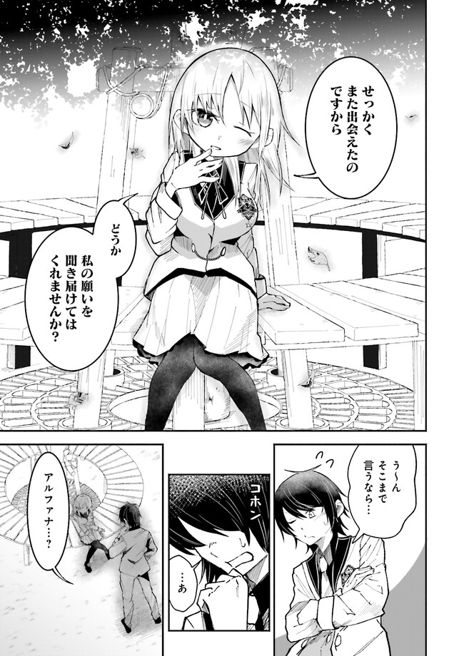 Isekai de Haishin Katsudou wo Shitara Tairyou no Yandere Shinja wo Umidashite Shimatta Ken Chap 7.1 - Next Chap 8.1