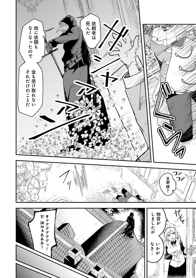 Isekai de Haishin Katsudou wo Shitara Tairyou no Yandere Shinja wo Umidashite Shimatta Ken Chap 8.1 - Next Chap 9.1