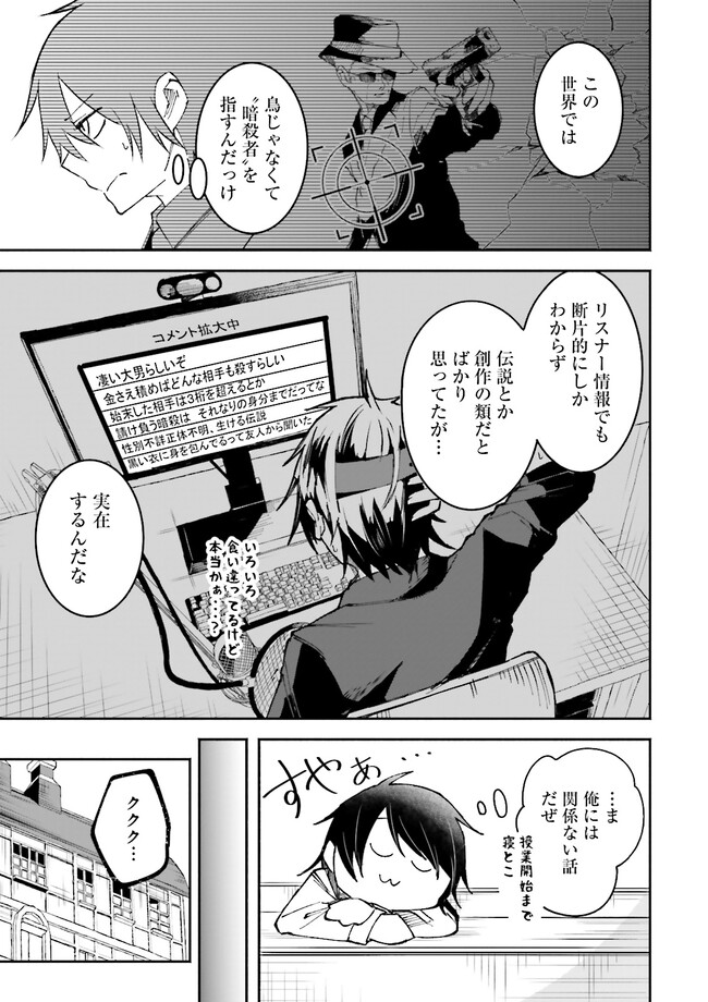Isekai de Haishin Katsudou wo Shitara Tairyou no Yandere Shinja wo Umidashite Shimatta Ken Chap 8.1 - Next Chap 9.1