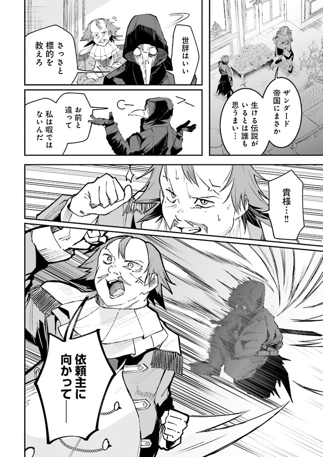 Isekai de Haishin Katsudou wo Shitara Tairyou no Yandere Shinja wo Umidashite Shimatta Ken Chap 8.1 - Next Chap 9.1