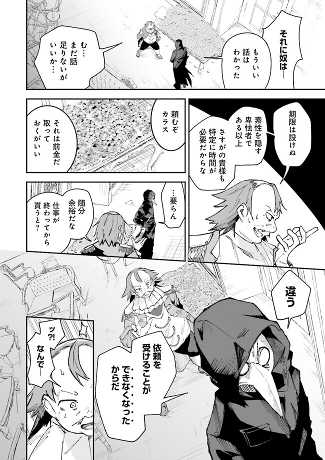 Isekai de Haishin Katsudou wo Shitara Tairyou no Yandere Shinja wo Umidashite Shimatta Ken Chap 8.1 - Next Chap 9.1