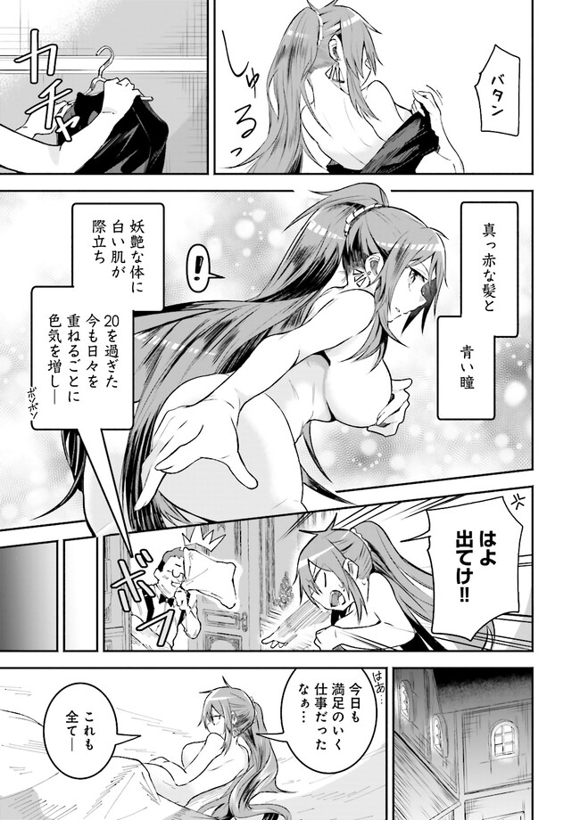 Isekai de Haishin Katsudou wo Shitara Tairyou no Yandere Shinja wo Umidashite Shimatta Ken Chap 9.1 - Next Chap 10.1