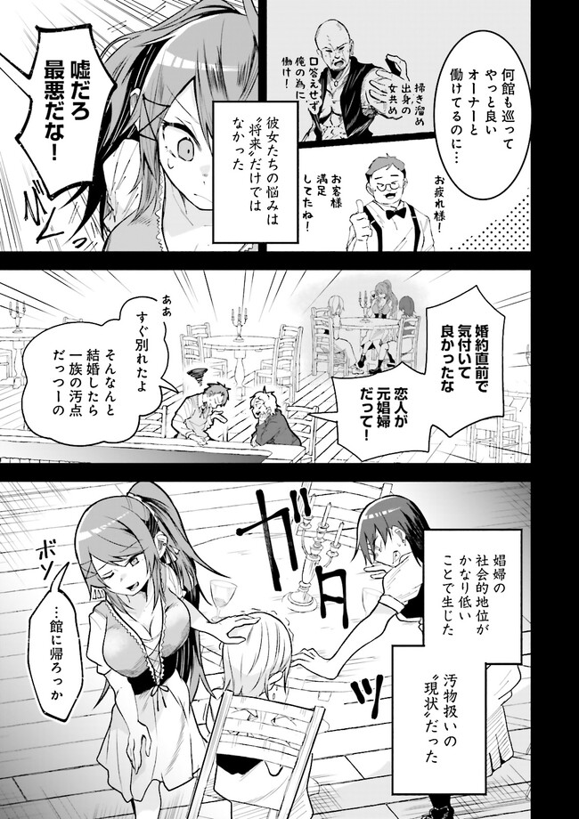 Isekai de Haishin Katsudou wo Shitara Tairyou no Yandere Shinja wo Umidashite Shimatta Ken Chap 9.1 - Next Chap 10.1