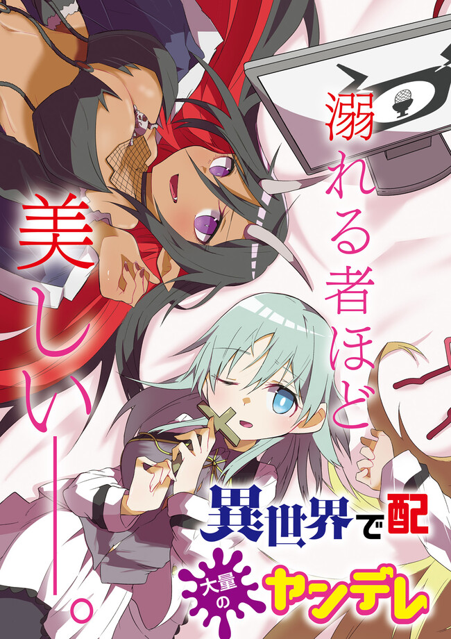 Isekai de Haishin Katsudou wo Shitara Tairyou no Yandere Shinja wo Umidashite Shimatta Ken Chap 10.1 - Next Chap 11.1