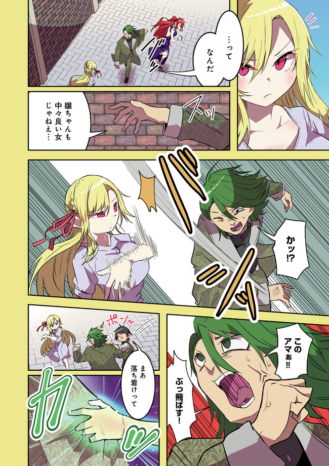 Isekai de Haishin Katsudou wo Shitara Tairyou no Yandere Shinja wo Umidashite Shimatta Ken Chap 10.1 - Next Chap 11.1