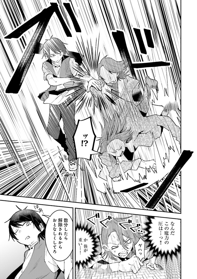 Isekai de Haishin Katsudou wo Shitara Tairyou no Yandere Shinja wo Umidashite Shimatta Ken Chap 10.1 - Next Chap 11.1