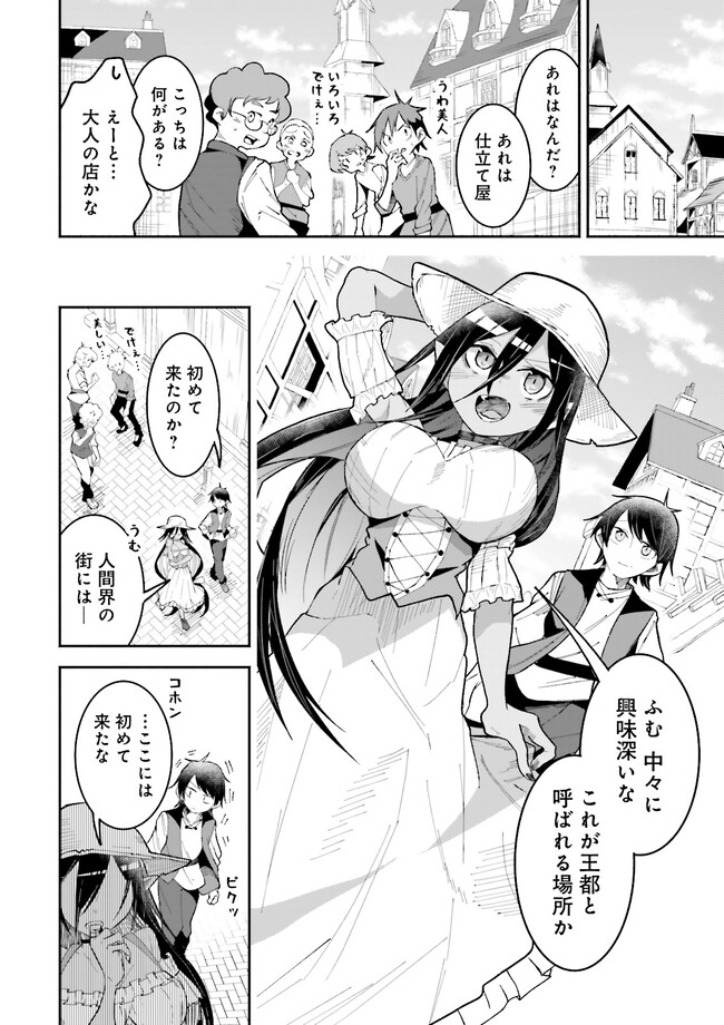 Isekai de Haishin Katsudou wo Shitara Tairyou no Yandere Shinja wo Umidashite Shimatta Ken Chap 12.1 - Next Chap 13.1