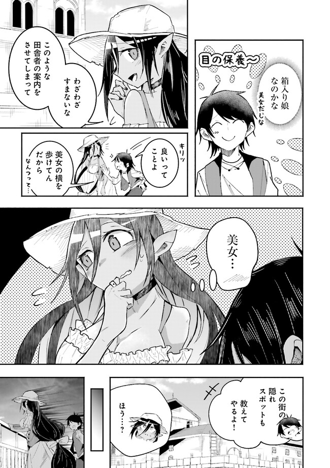 Isekai de Haishin Katsudou wo Shitara Tairyou no Yandere Shinja wo Umidashite Shimatta Ken Chap 12.1 - Next Chap 13.1