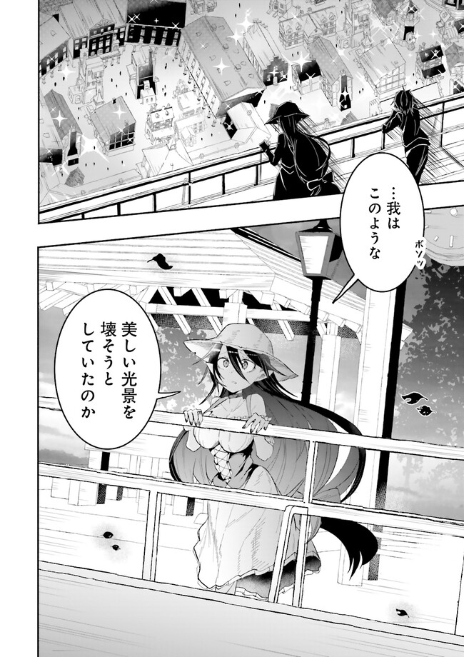 Isekai de Haishin Katsudou wo Shitara Tairyou no Yandere Shinja wo Umidashite Shimatta Ken Chap 12.1 - Next Chap 13.1